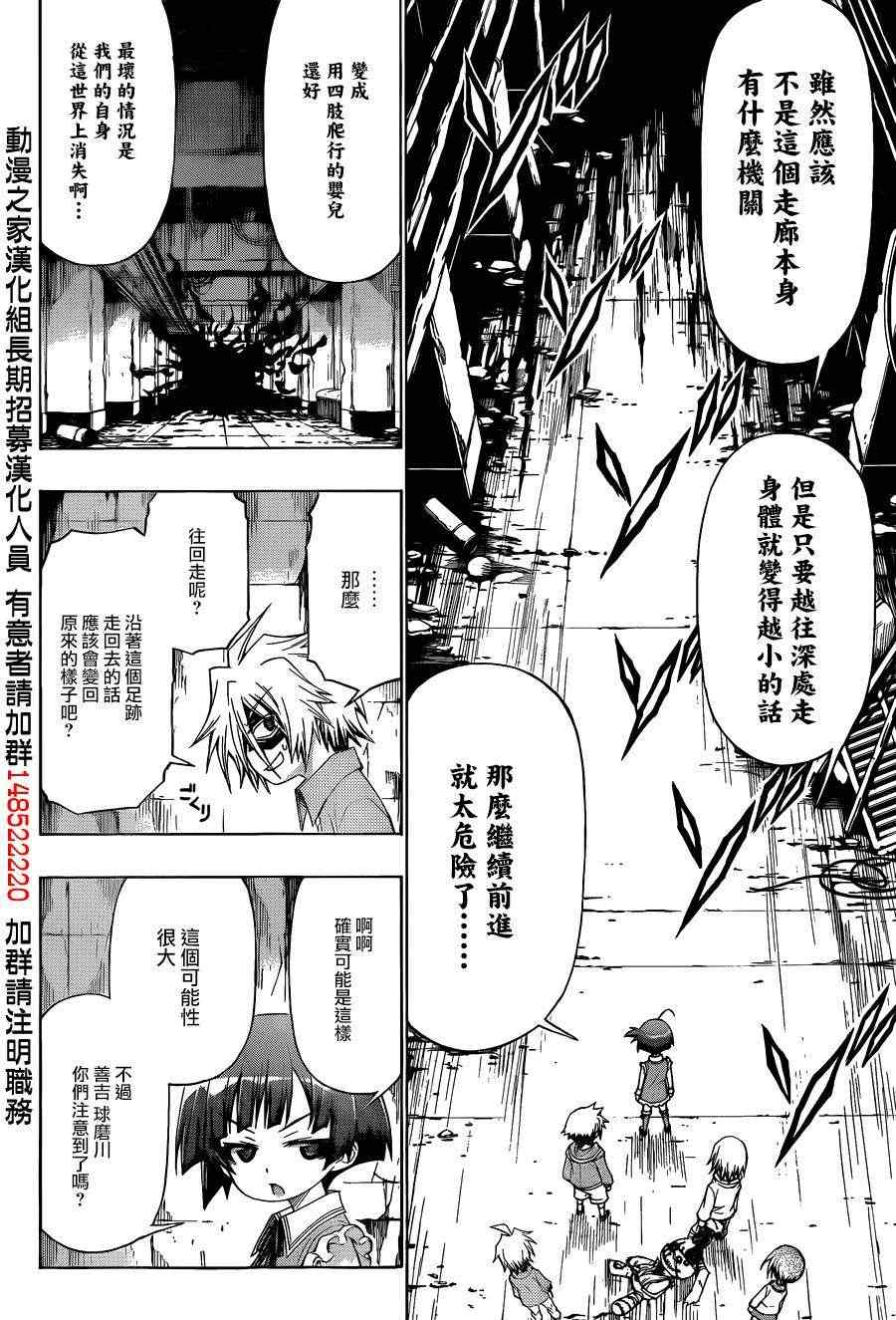 《最强会长黑神》漫画最新章节第171话免费下拉式在线观看章节第【15】张图片