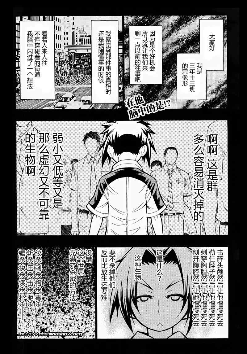 《最强会长黑神》漫画最新章节第35话免费下拉式在线观看章节第【2】张图片