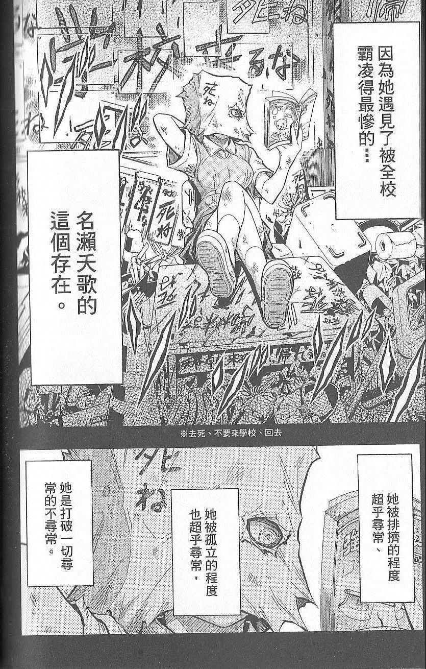 《最强会长黑神》漫画最新章节第5卷免费下拉式在线观看章节第【117】张图片