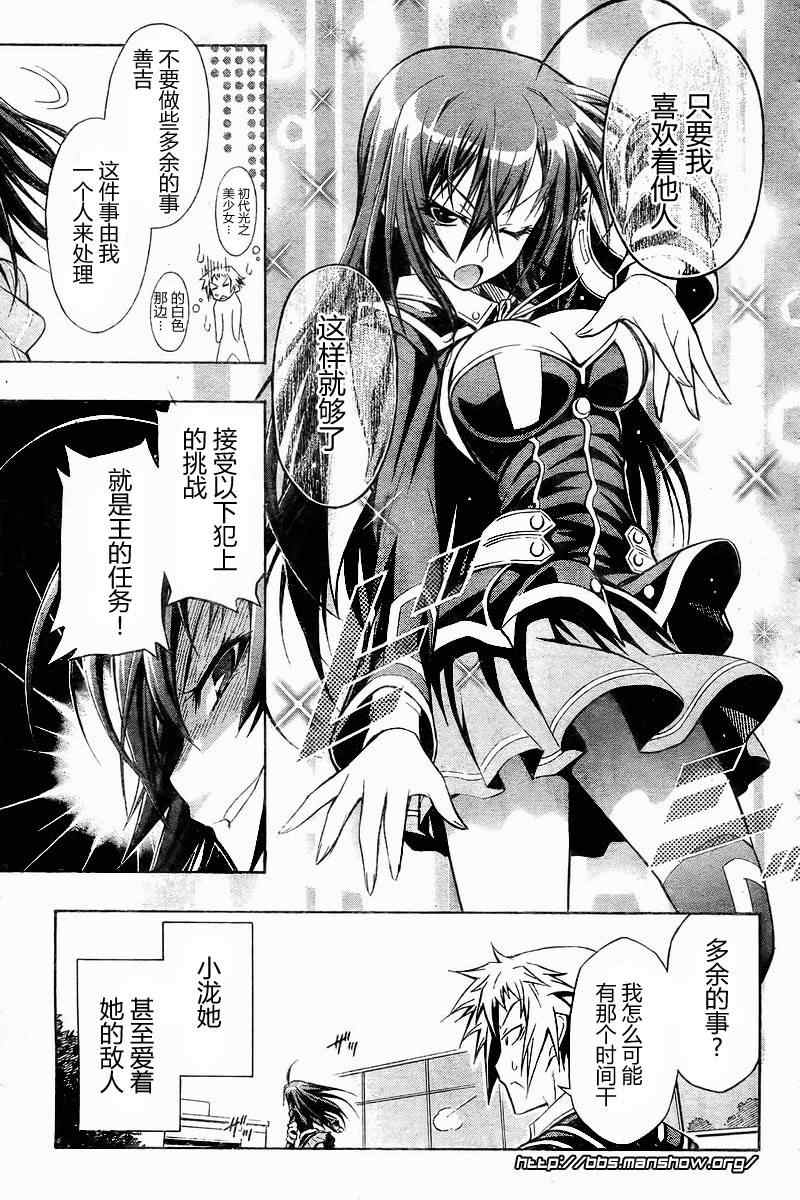 《最强会长黑神》漫画最新章节第4话免费下拉式在线观看章节第【11】张图片