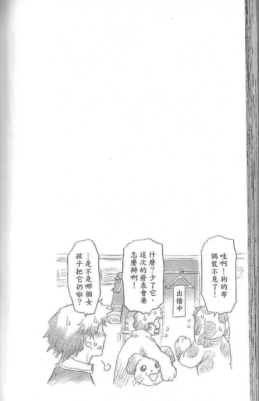 《最强会长黑神》漫画最新章节第1卷免费下拉式在线观看章节第【120】张图片