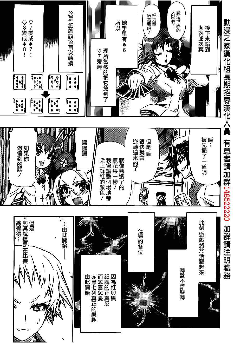 《最强会长黑神》漫画最新章节第130话免费下拉式在线观看章节第【9】张图片