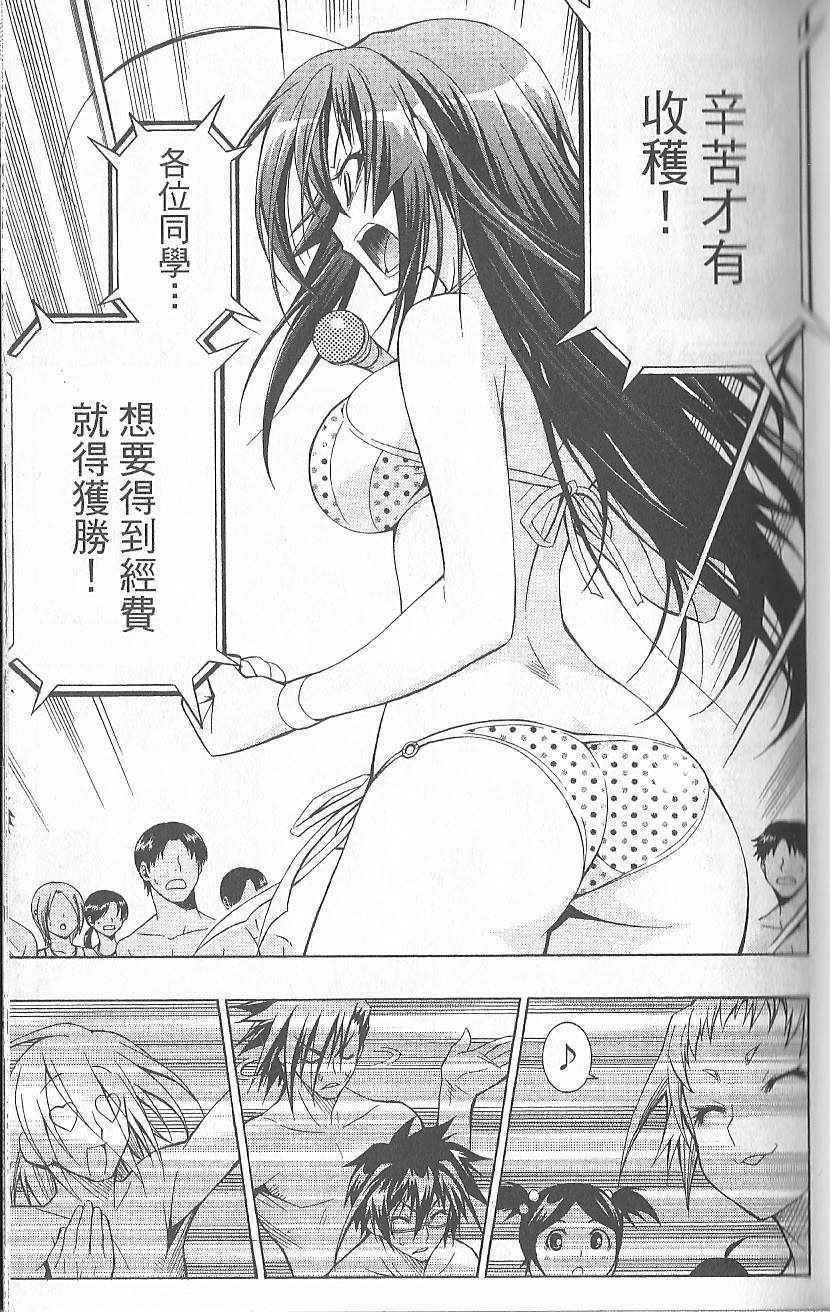 《最强会长黑神》漫画最新章节第2卷免费下拉式在线观看章节第【43】张图片