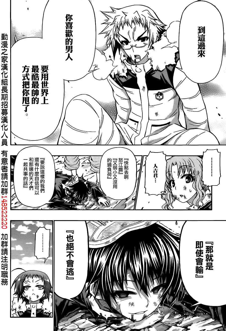 《最强会长黑神》漫画最新章节第151话免费下拉式在线观看章节第【10】张图片