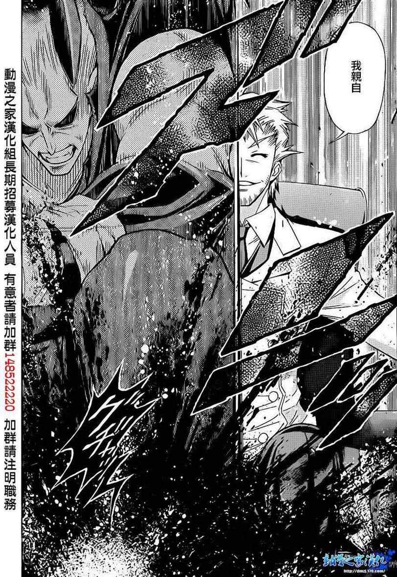 《最强会长黑神》漫画最新章节第177话免费下拉式在线观看章节第【12】张图片