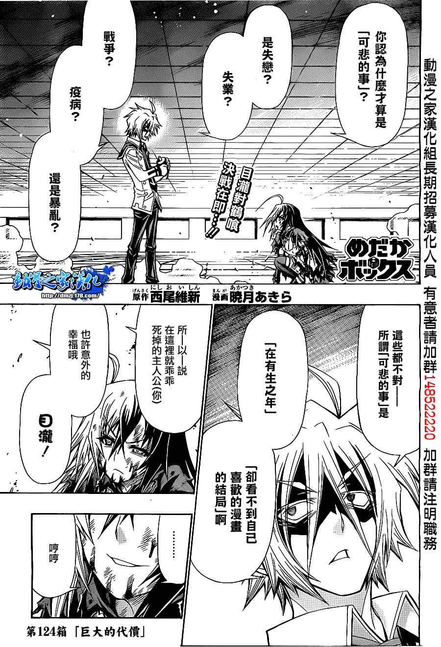 《最强会长黑神》漫画最新章节第124话免费下拉式在线观看章节第【1】张图片