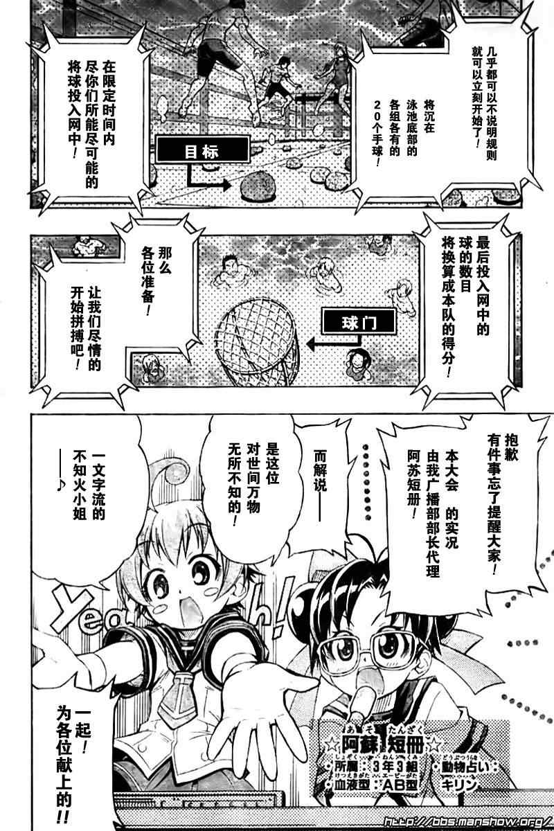 《最强会长黑神》漫画最新章节第10话免费下拉式在线观看章节第【2】张图片