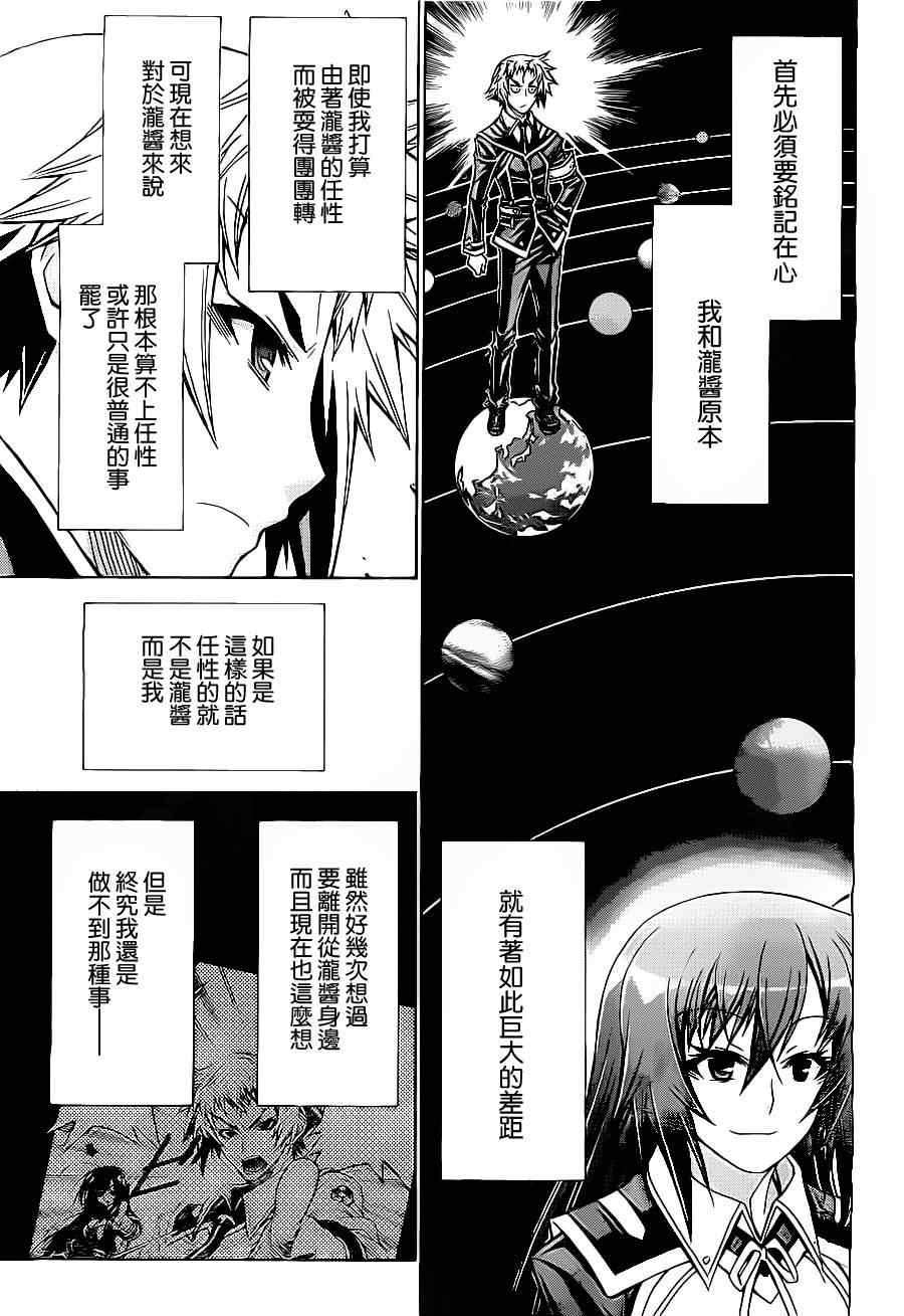 《最强会长黑神》漫画最新章节第126话免费下拉式在线观看章节第【8】张图片