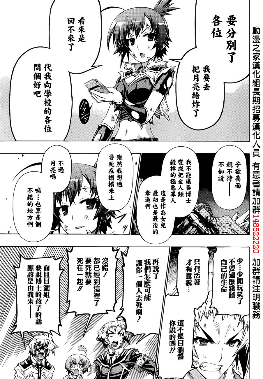 《最强会长黑神》漫画最新章节第184话免费下拉式在线观看章节第【9】张图片