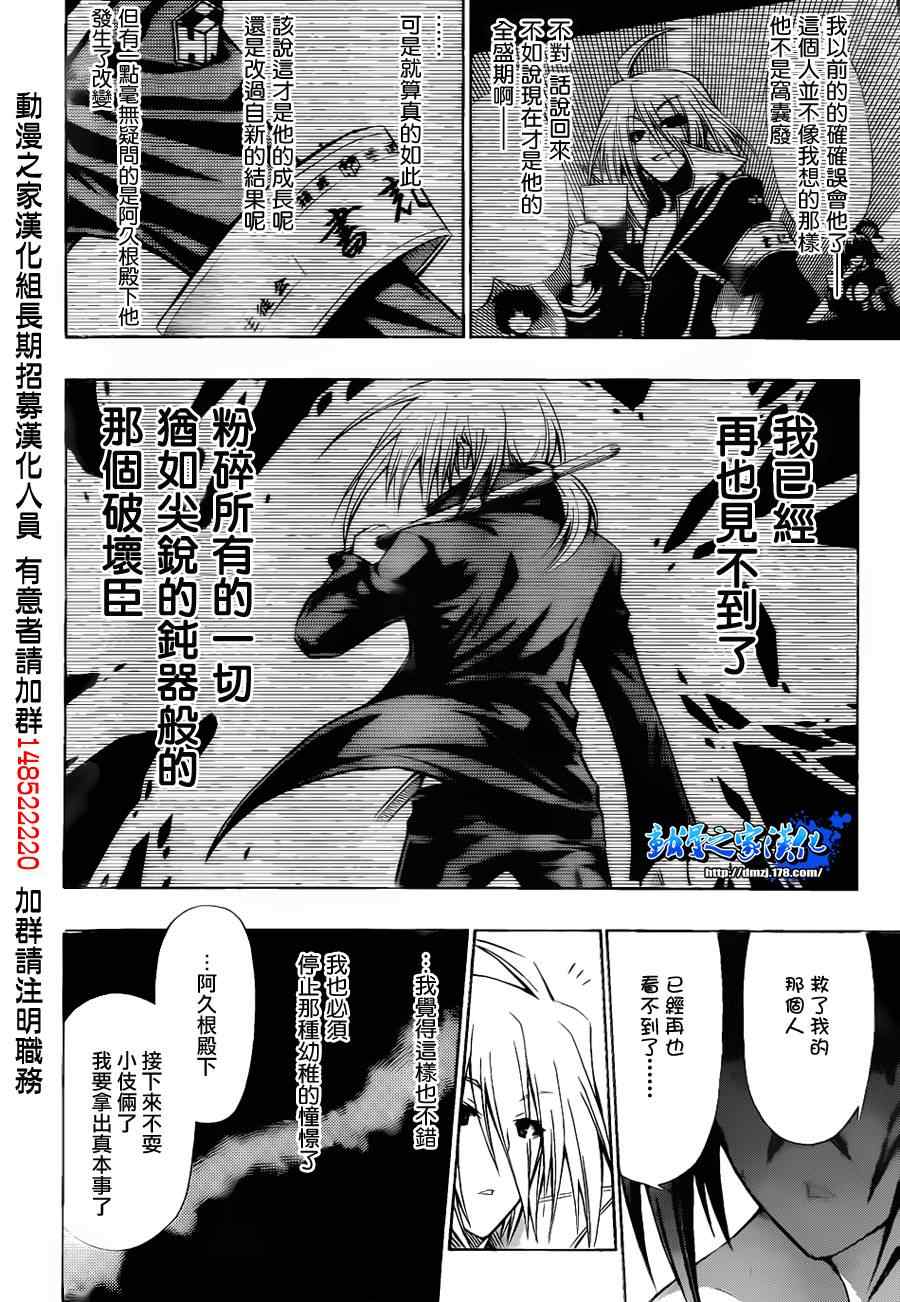 《最强会长黑神》漫画最新章节第109话免费下拉式在线观看章节第【8】张图片