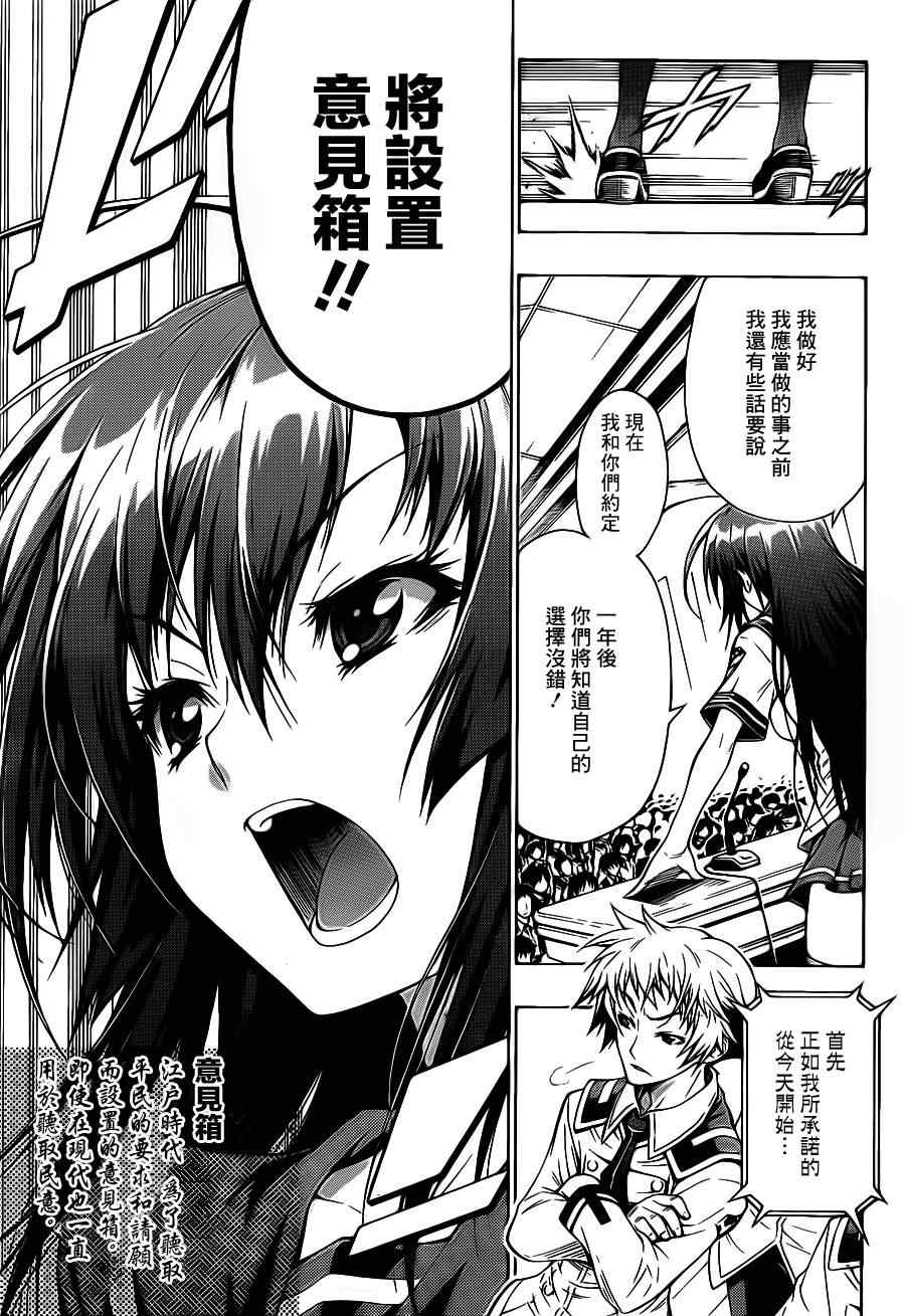 《最强会长黑神》漫画最新章节第话免费下拉式在线观看章节第【3】张图片