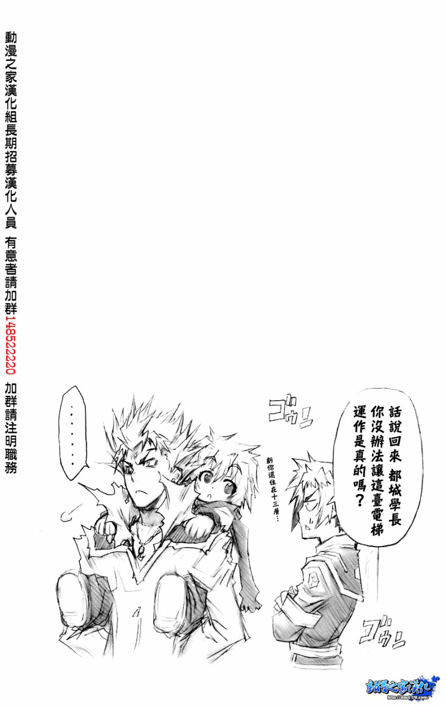 《最强会长黑神》漫画最新章节第8卷免费下拉式在线观看章节第【4】张图片