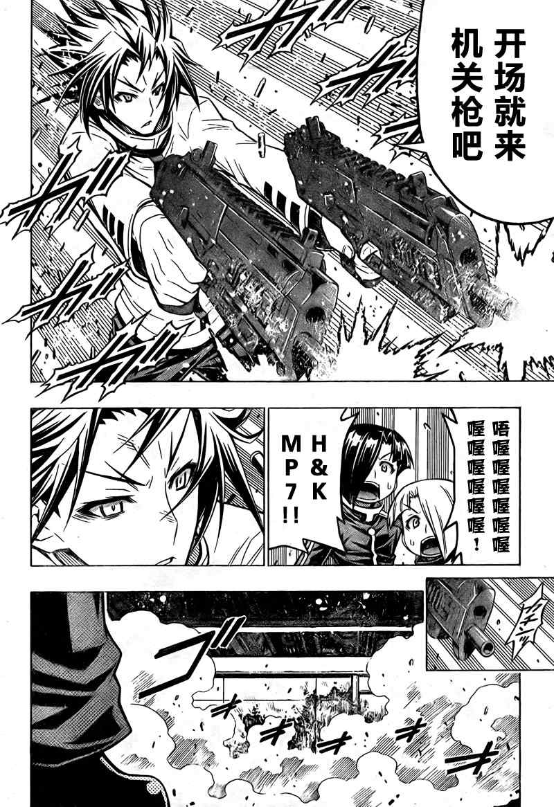 《最强会长黑神》漫画最新章节第46话免费下拉式在线观看章节第【4】张图片