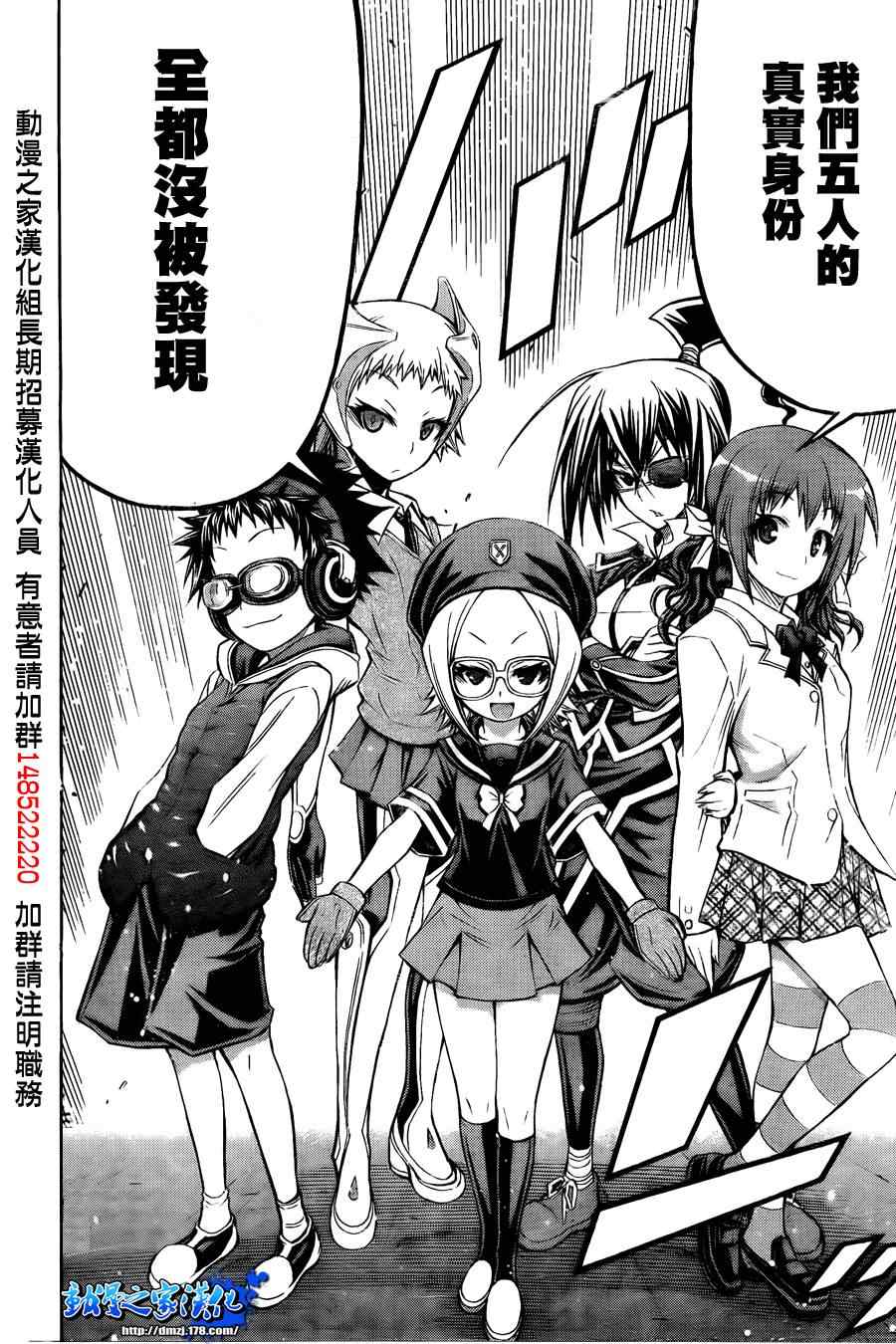 《最强会长黑神》漫画最新章节第95话免费下拉式在线观看章节第【18】张图片