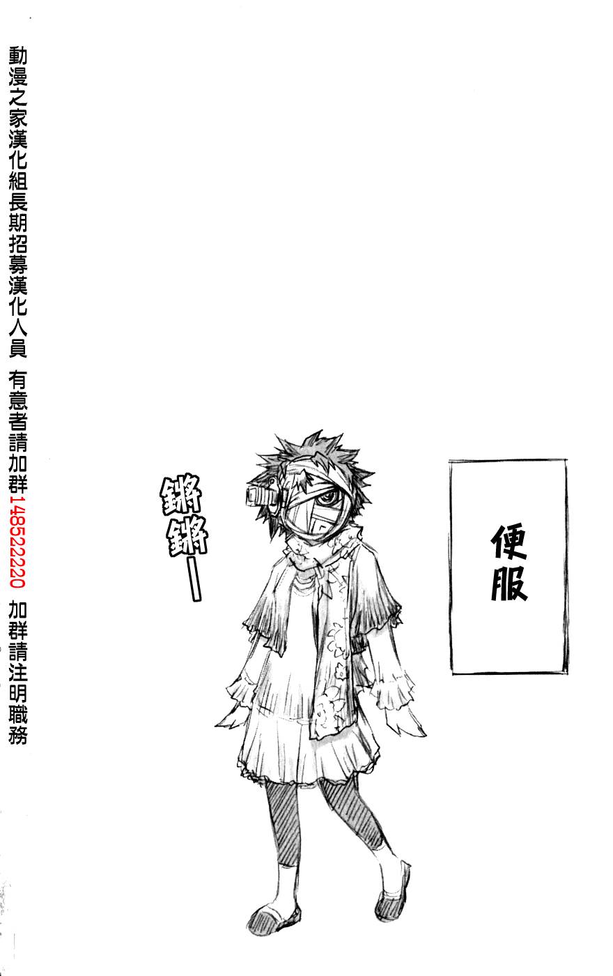 《最强会长黑神》漫画最新章节第6卷免费下拉式在线观看章节第【7】张图片