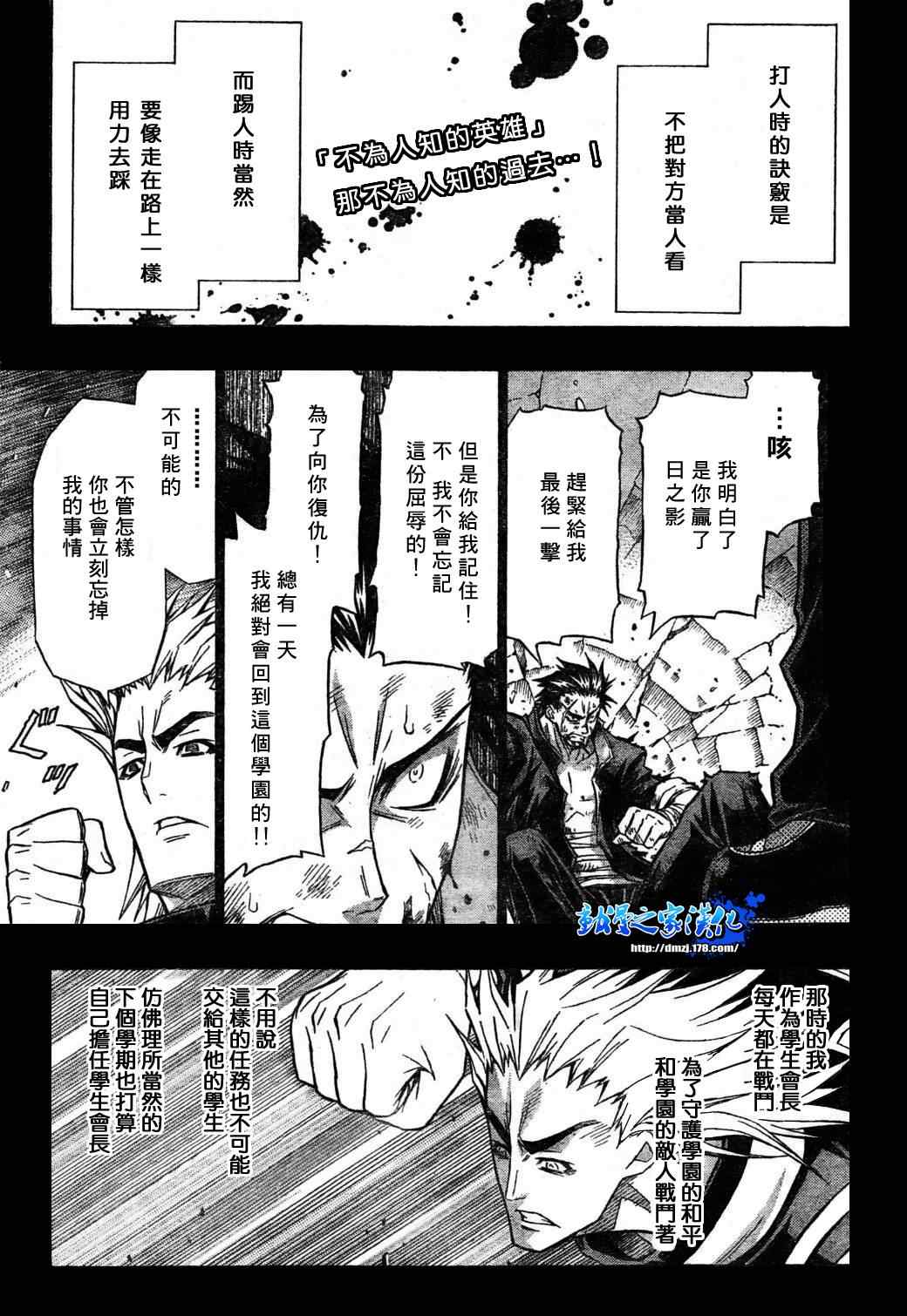 《最强会长黑神》漫画最新章节第85话免费下拉式在线观看章节第【1】张图片