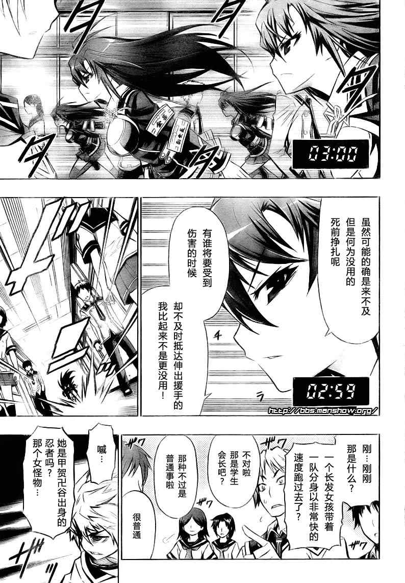 《最强会长黑神》漫画最新章节第17话免费下拉式在线观看章节第【3】张图片