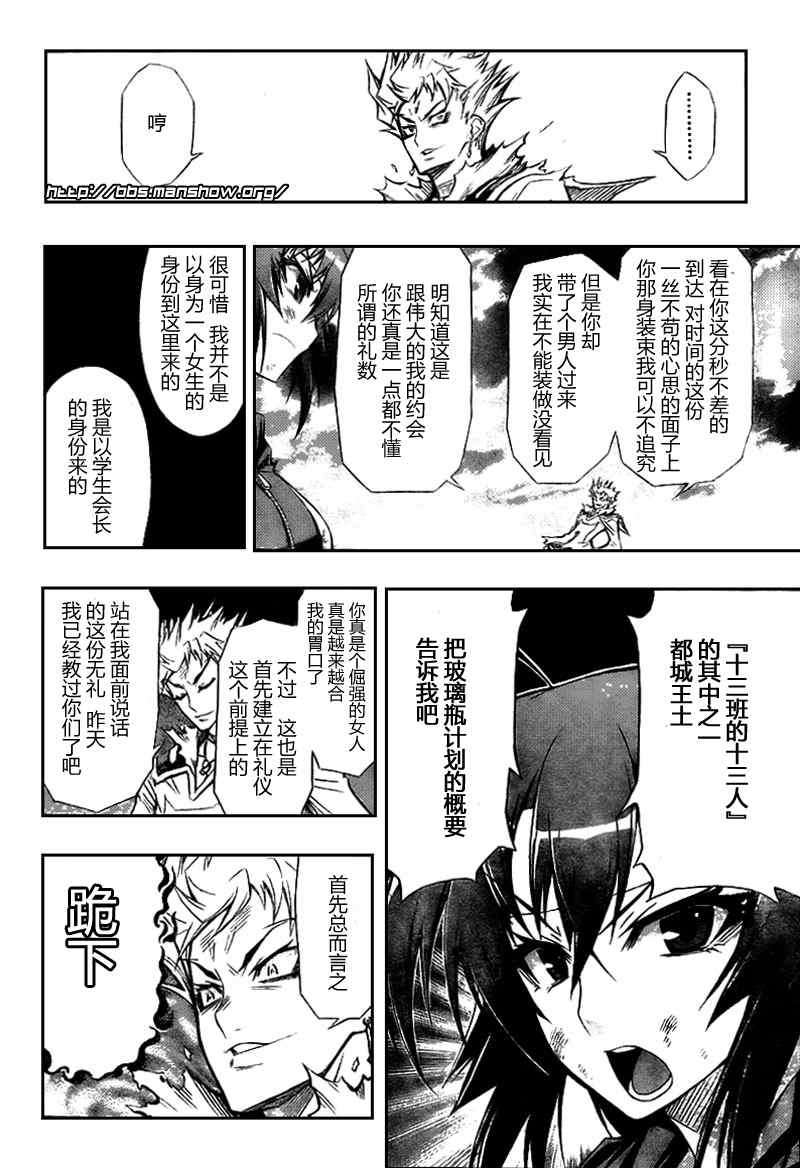 《最强会长黑神》漫画最新章节第27话免费下拉式在线观看章节第【4】张图片