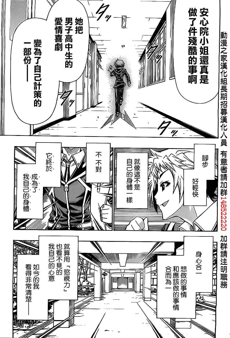 《最强会长黑神》漫画最新章节第127话免费下拉式在线观看章节第【7】张图片