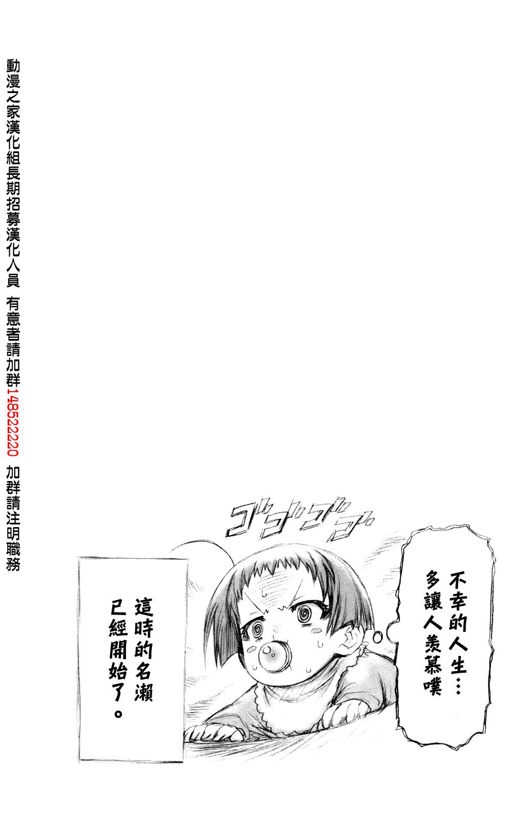 《最强会长黑神》漫画最新章节第6卷免费下拉式在线观看章节第【20】张图片