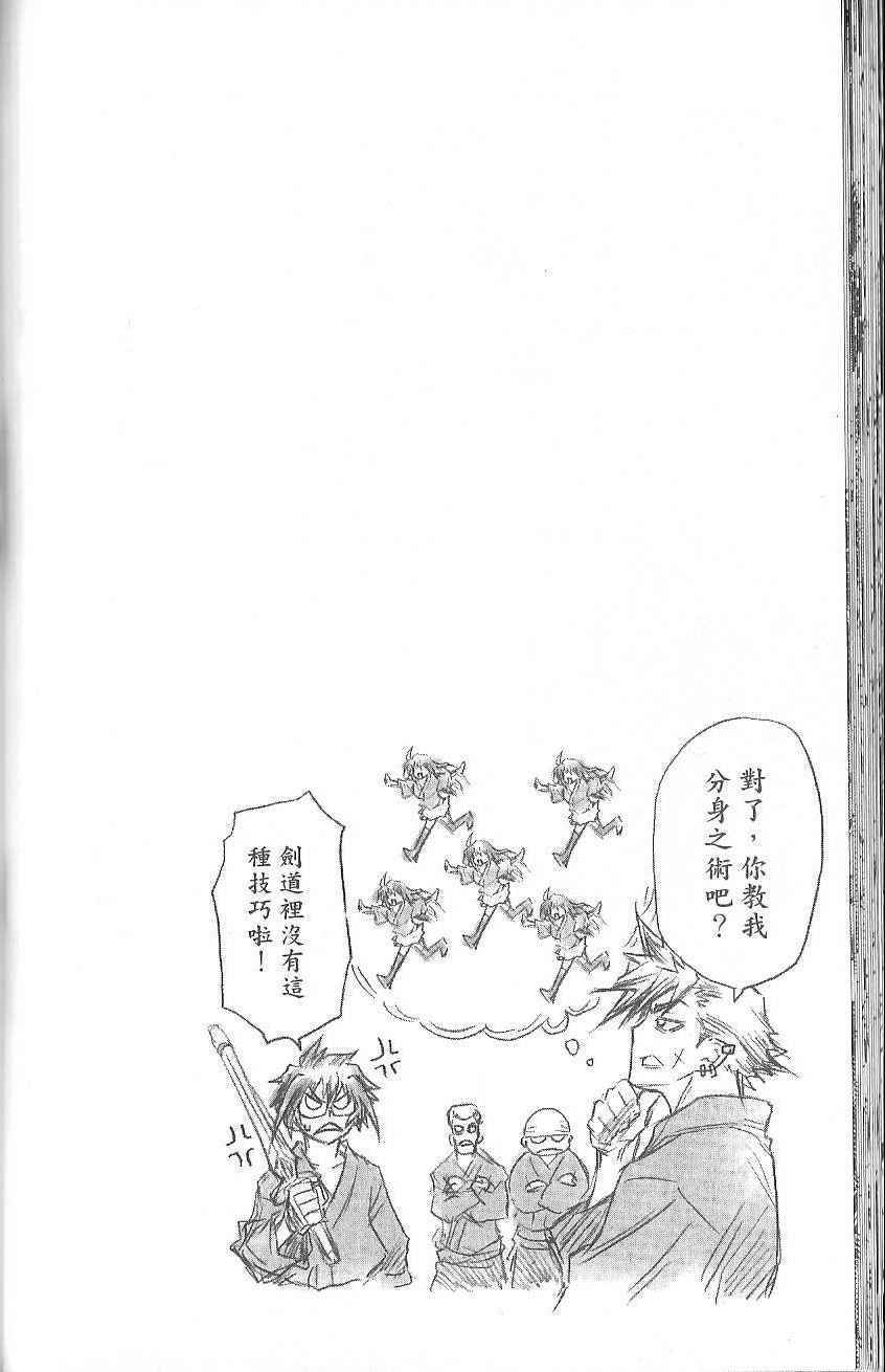 《最强会长黑神》漫画最新章节第1卷免费下拉式在线观看章节第【68】张图片