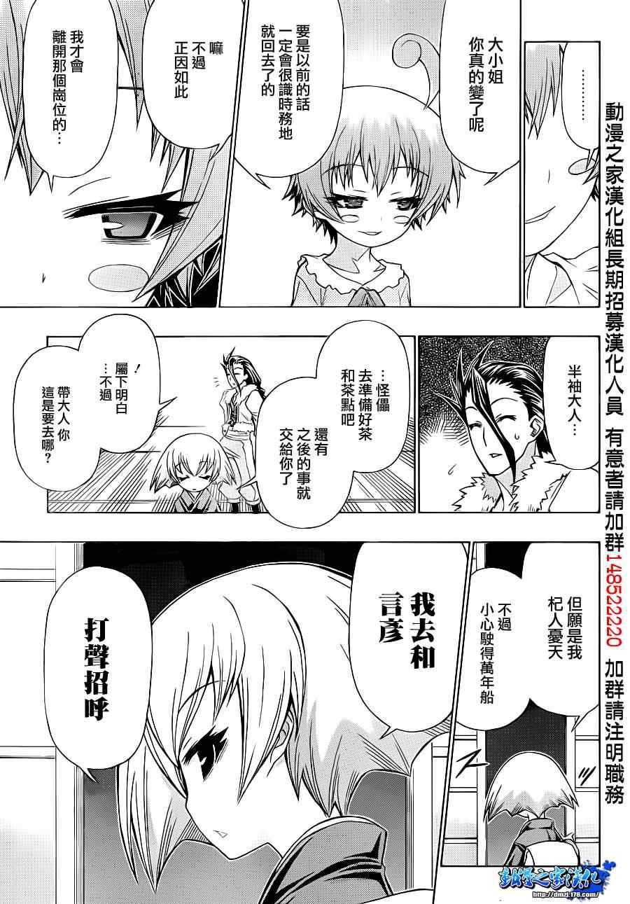 《最强会长黑神》漫画最新章节第162话免费下拉式在线观看章节第【3】张图片