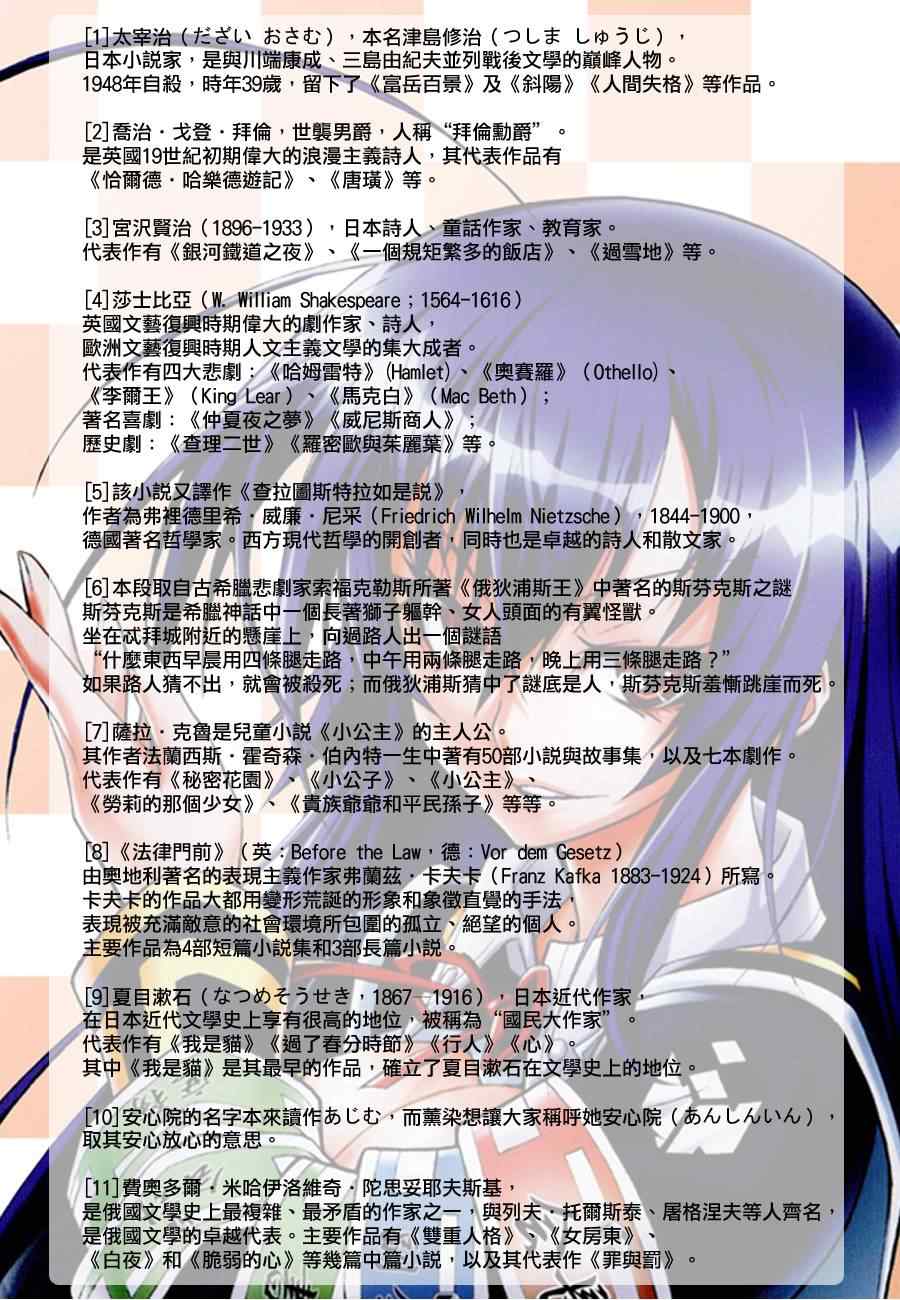 《最强会长黑神》漫画最新章节第100话免费下拉式在线观看章节第【20】张图片