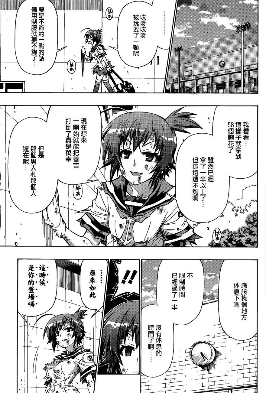 《最强会长黑神》漫画最新章节第188话免费下拉式在线观看章节第【15】张图片