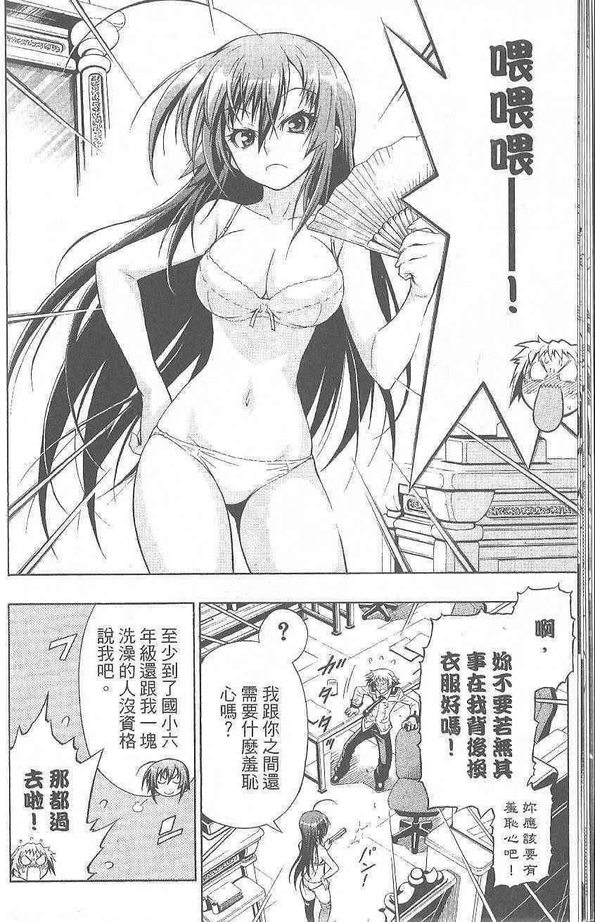 《最强会长黑神》漫画最新章节第1卷免费下拉式在线观看章节第【20】张图片