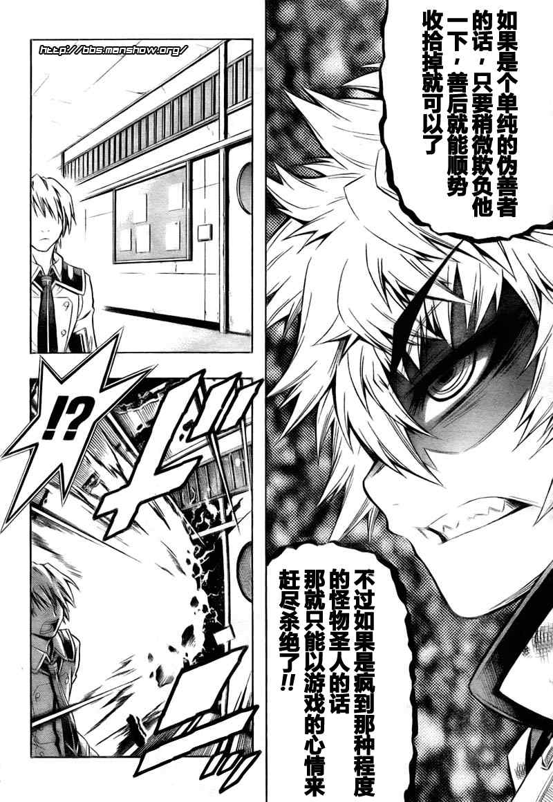 《最强会长黑神》漫画最新章节第18话免费下拉式在线观看章节第【6】张图片