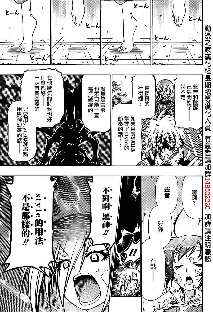 《最强会长黑神》漫画最新章节第178话免费下拉式在线观看章节第【13】张图片