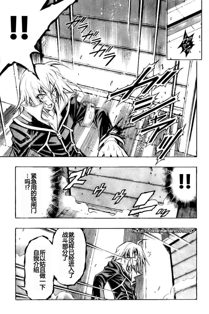 《最强会长黑神》漫画最新章节第38话免费下拉式在线观看章节第【15】张图片