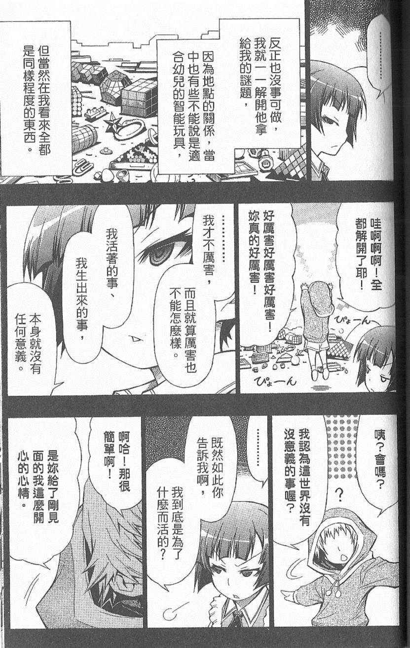 《最强会长黑神》漫画最新章节第6卷免费下拉式在线观看章节第【168】张图片