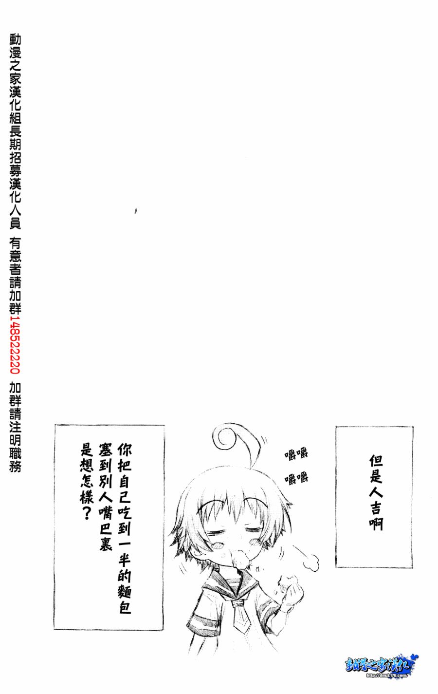 《最强会长黑神》漫画最新章节第8卷免费下拉式在线观看章节第【17】张图片