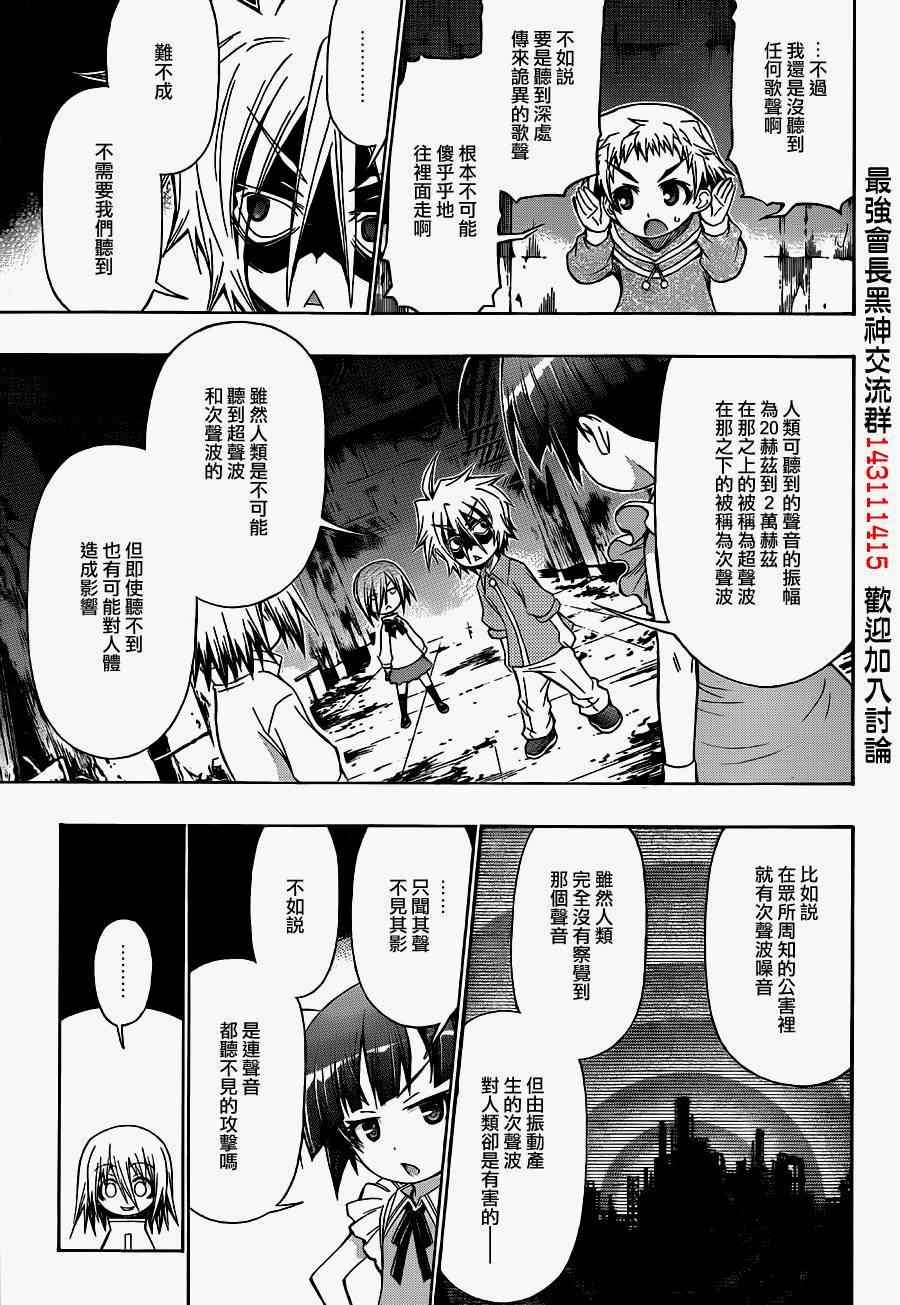 《最强会长黑神》漫画最新章节第172话免费下拉式在线观看章节第【5】张图片