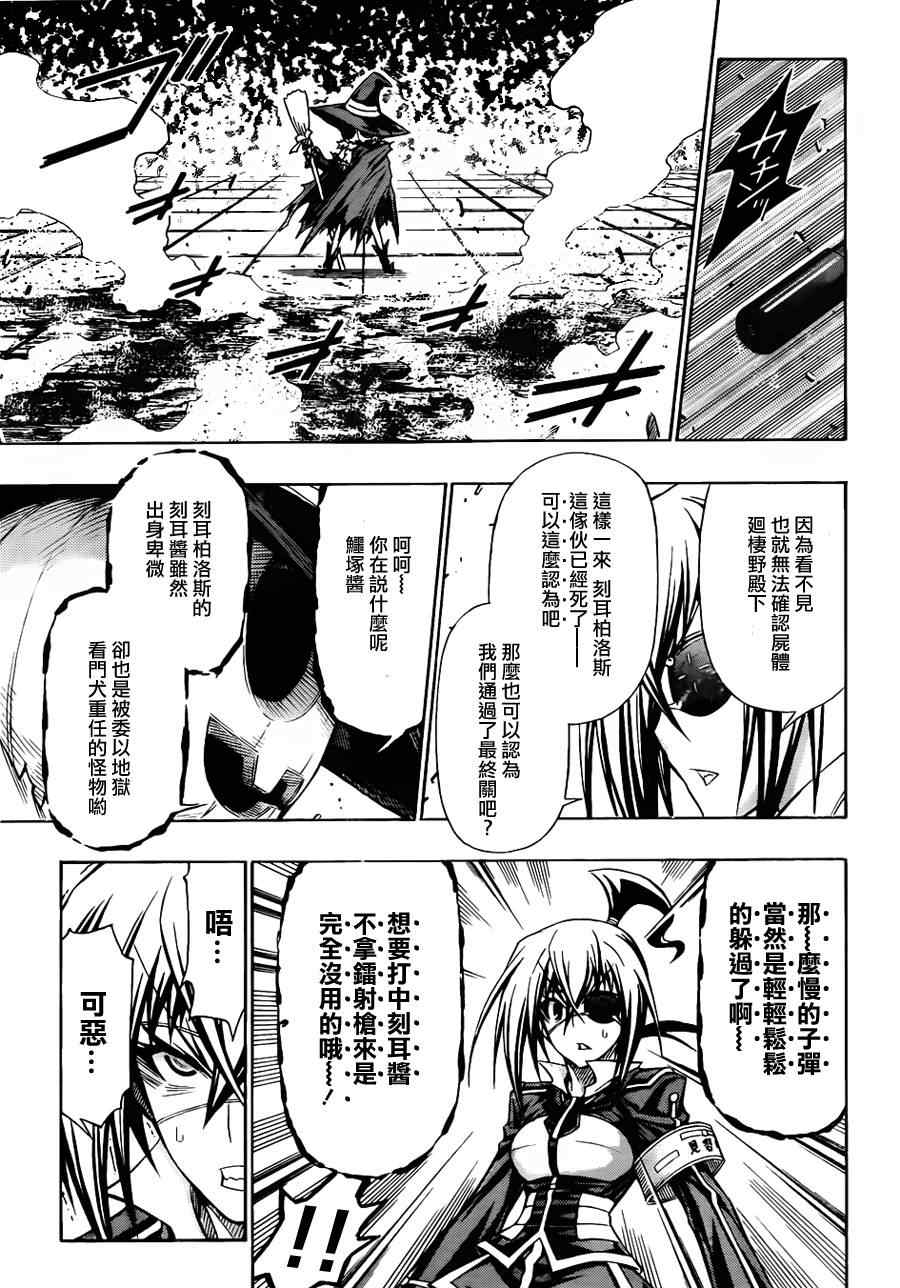 《最强会长黑神》漫画最新章节第111话免费下拉式在线观看章节第【3】张图片