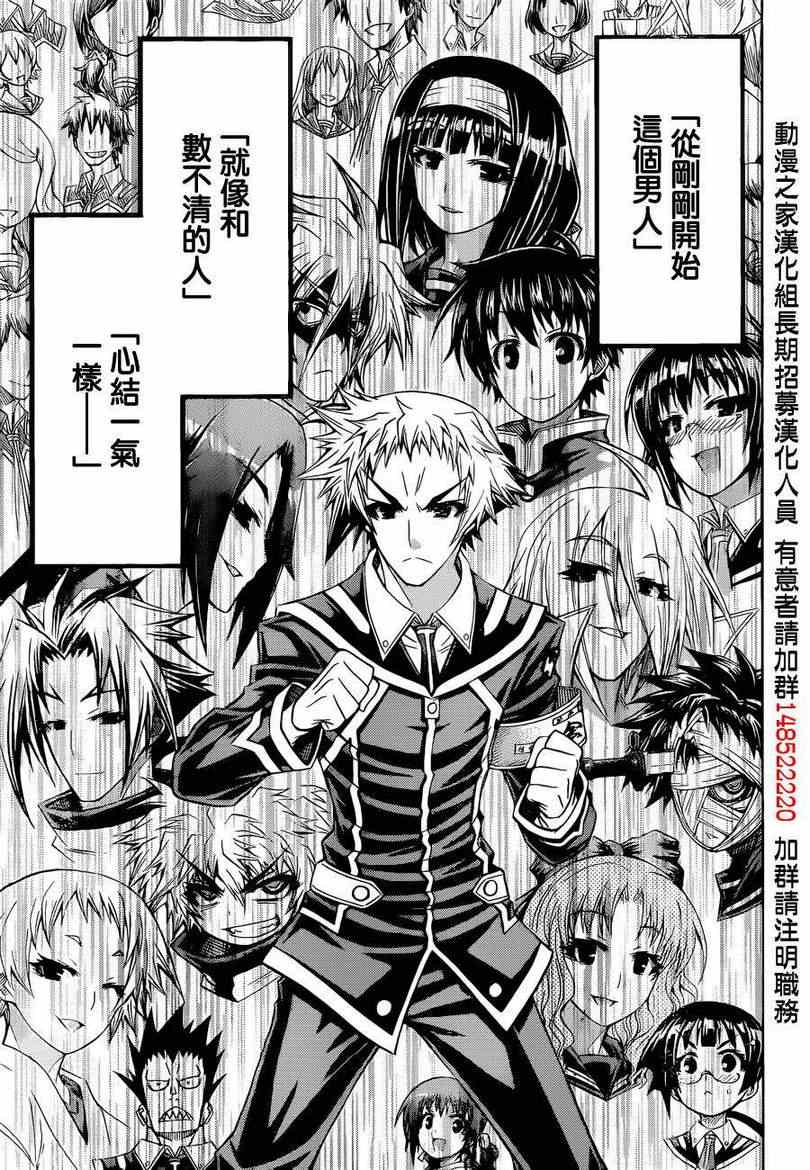 《最强会长黑神》漫画最新章节第183话免费下拉式在线观看章节第【7】张图片