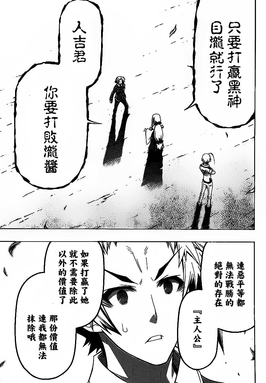 《最强会长黑神》漫画最新章节第116话免费下拉式在线观看章节第【8】张图片