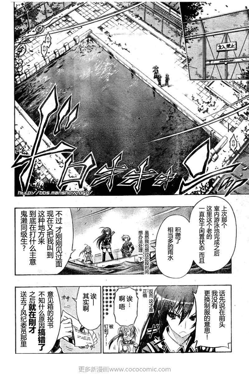 《最强会长黑神》漫画最新章节第14话免费下拉式在线观看章节第【14】张图片