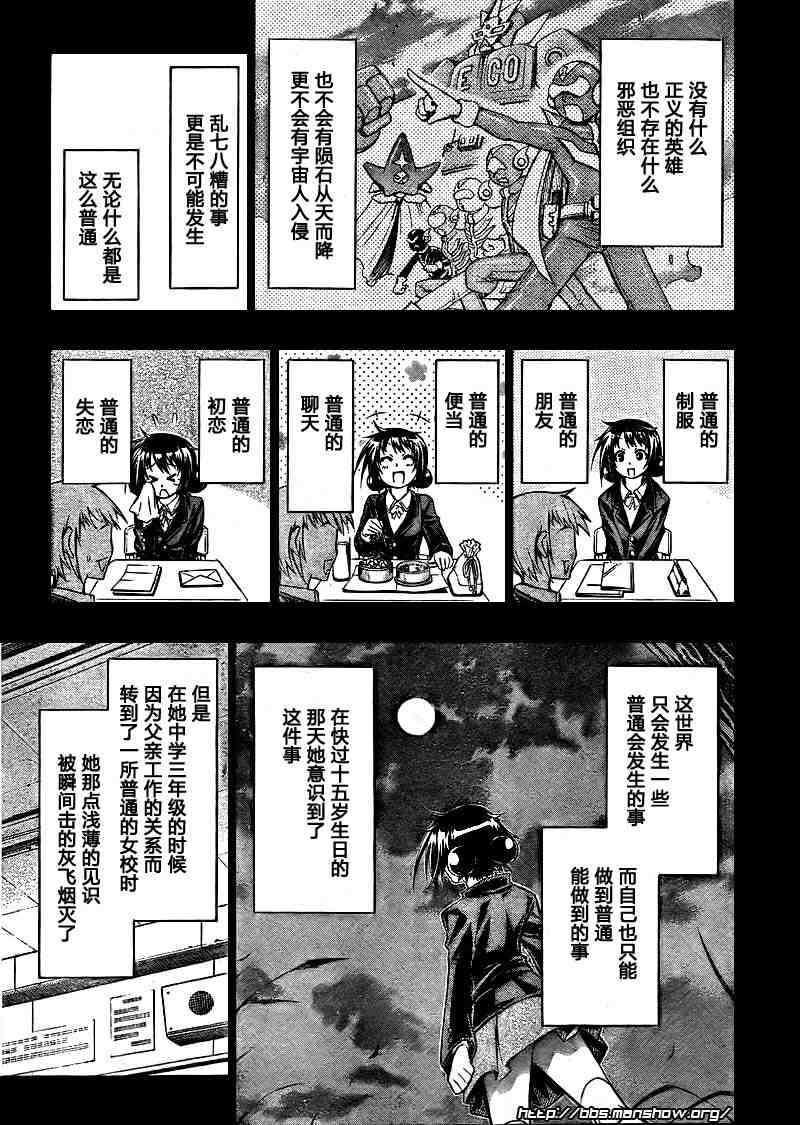 《最强会长黑神》漫画最新章节第40话免费下拉式在线观看章节第【4】张图片