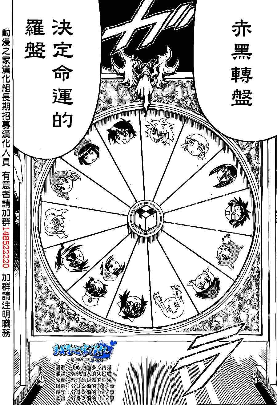 《最强会长黑神》漫画最新章节第129话免费下拉式在线观看章节第【8】张图片