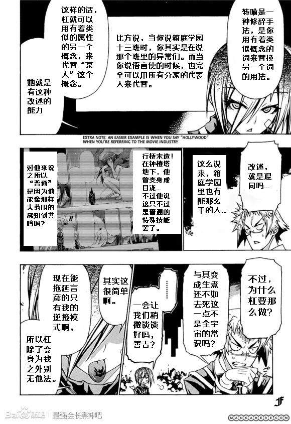 《最强会长黑神》漫画最新章节第182话免费下拉式在线观看章节第【8】张图片