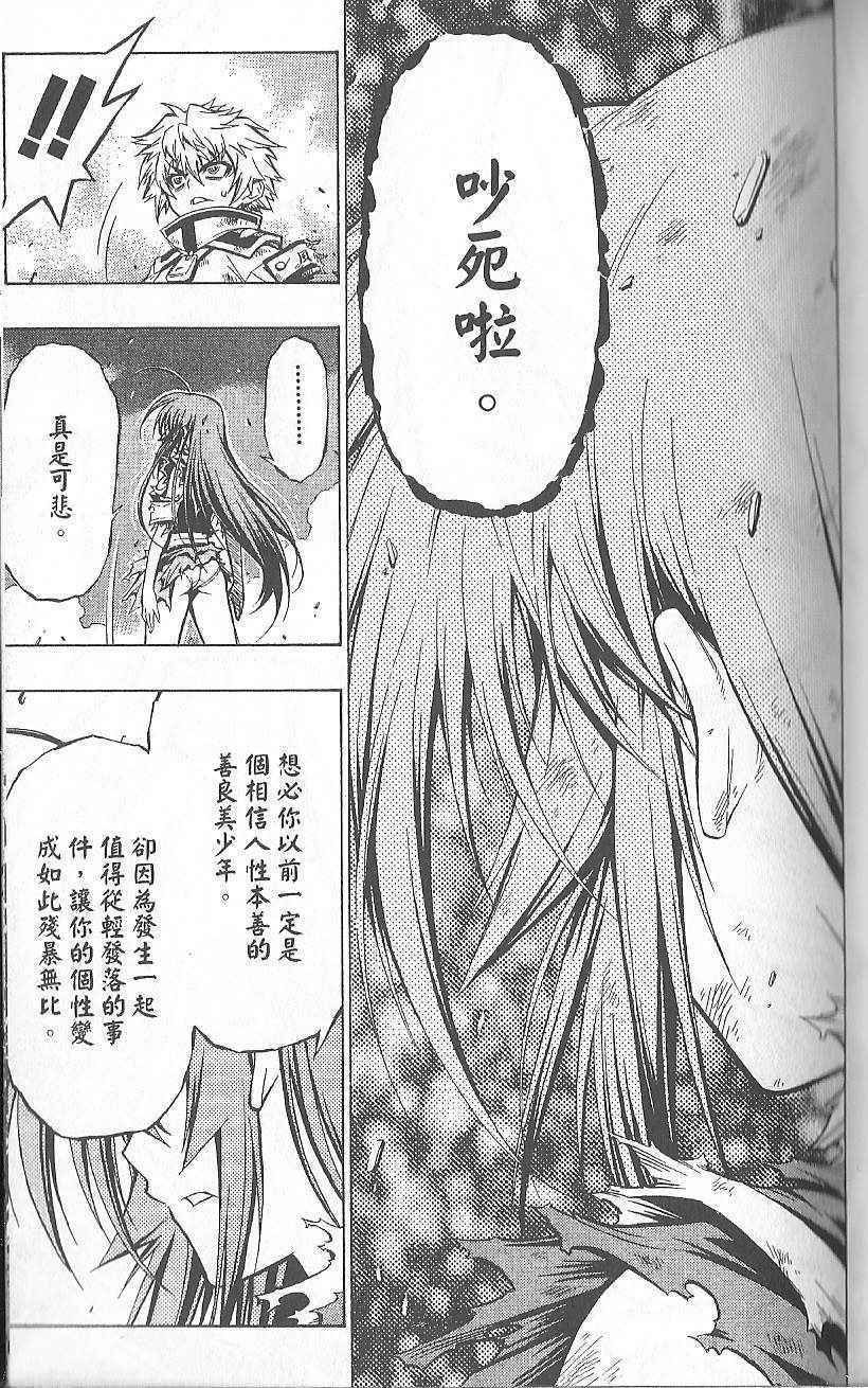 《最强会长黑神》漫画最新章节第3卷免费下拉式在线观看章节第【57】张图片