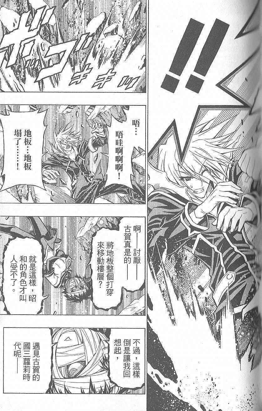 《最强会长黑神》漫画最新章节第5卷免费下拉式在线观看章节第【114】张图片