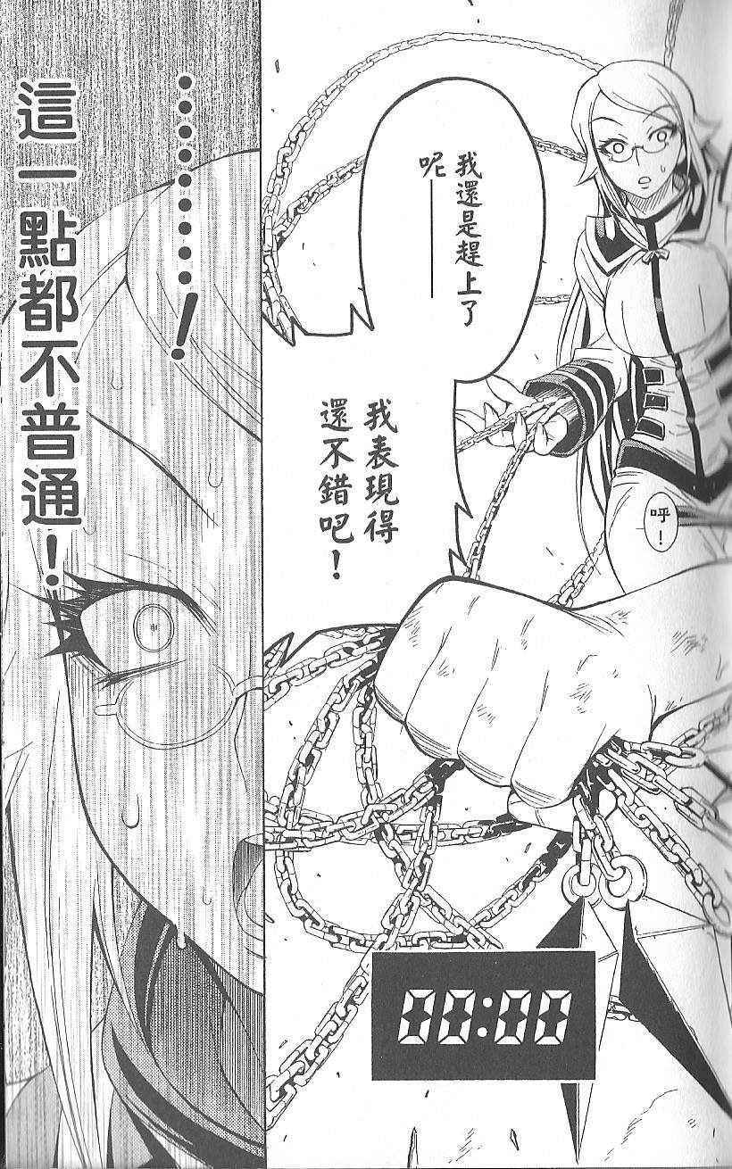 《最强会长黑神》漫画最新章节第3卷免费下拉式在线观看章节第【27】张图片