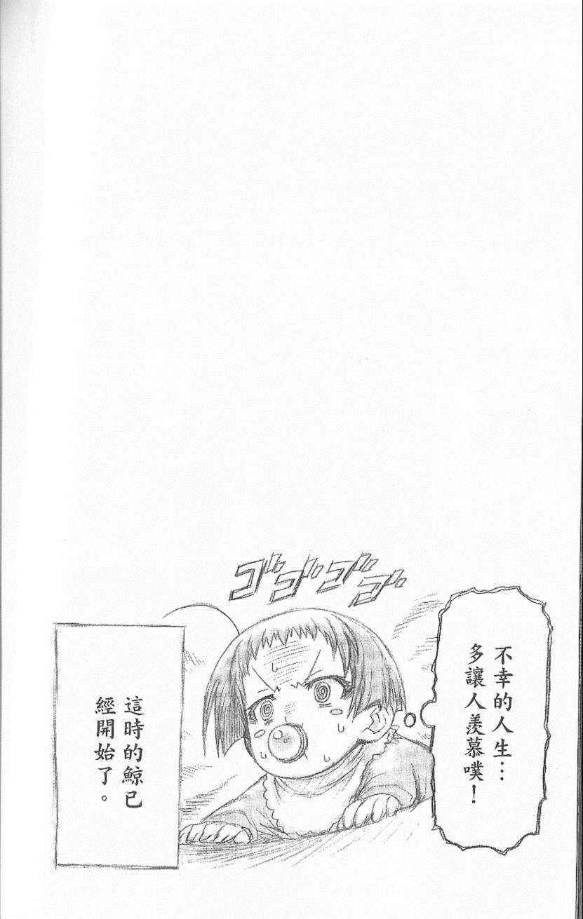 《最强会长黑神》漫画最新章节第6卷免费下拉式在线观看章节第【173】张图片