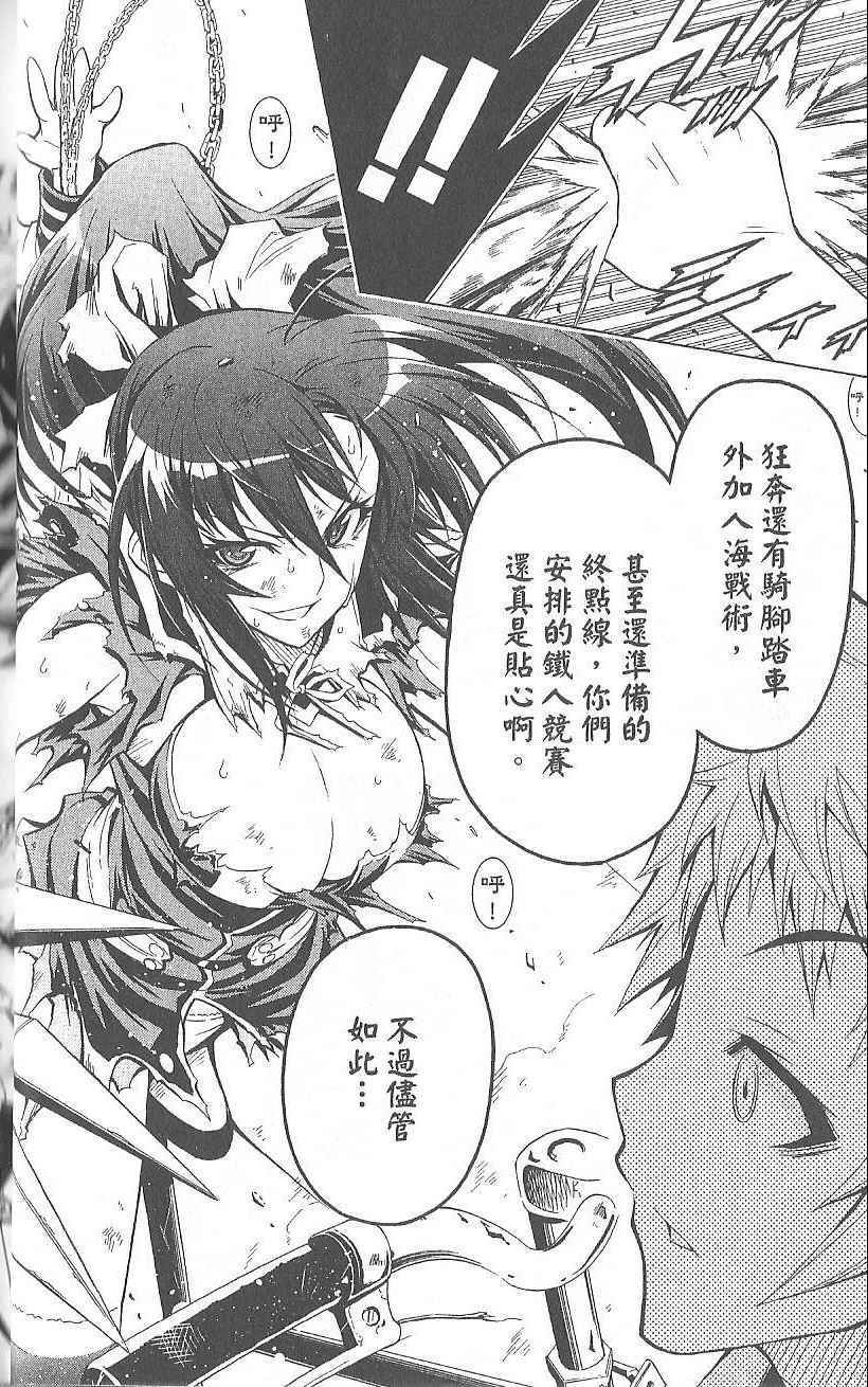 《最强会长黑神》漫画最新章节第3卷免费下拉式在线观看章节第【26】张图片