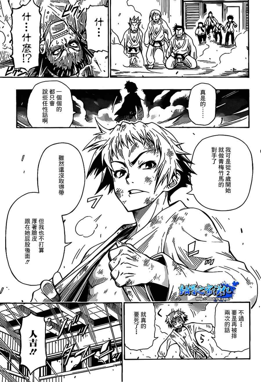 《最强会长黑神》漫画最新章节第话免费下拉式在线观看章节第【43】张图片