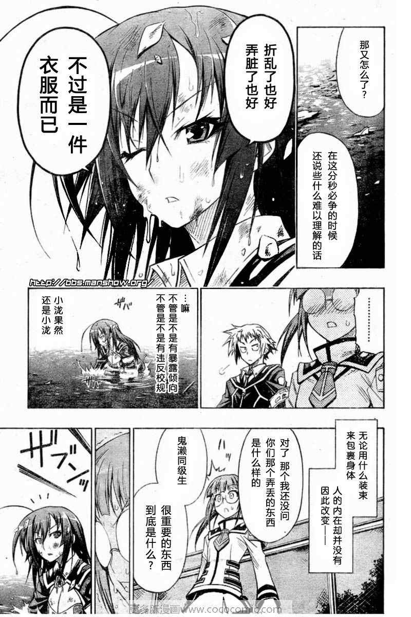 《最强会长黑神》漫画最新章节第14话免费下拉式在线观看章节第【17】张图片