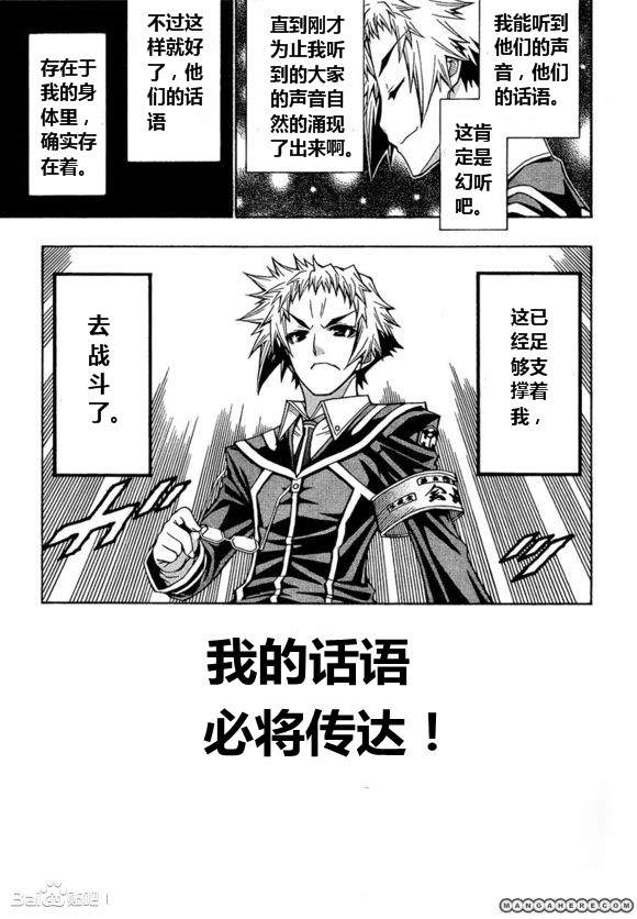 《最强会长黑神》漫画最新章节第182话免费下拉式在线观看章节第【17】张图片